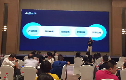 夏春秋茶文化館應邀參加山國飲藝2018中秋營銷會議，探討網絡文化經營新機遇