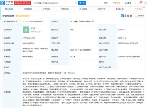 阿里巴巴云計算進軍AI與娛樂融合新賽道，貓精公司成立預示未來戰略布局